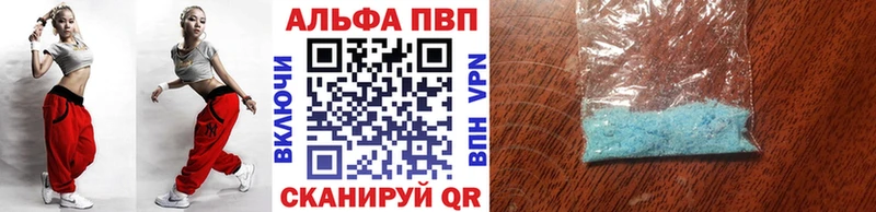 Купить  Разумное  APVP Crystall 