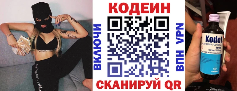 Купить  Разумное  Codein Purple Drank 