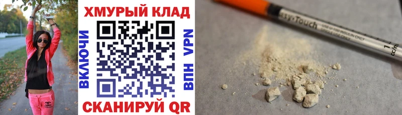Героин Heroin  Купить закладки  Разумное 