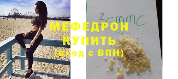 мяу мяу кристалл Няндома