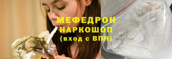 мяу мяу кристалл Няндома