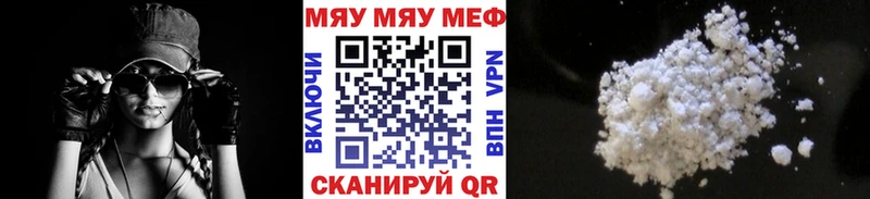 МЯУ-МЯУ mephedrone  Купить  Разумное 